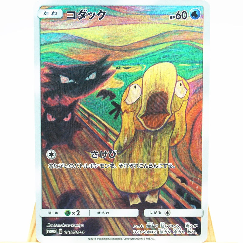 Pokémon játékkártyák
